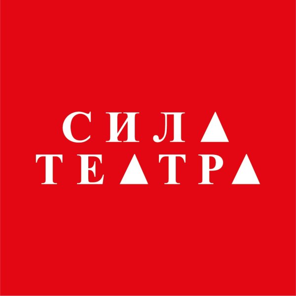 Поставка оборудования для синхронного перевода в АНО "Сила Театра"
