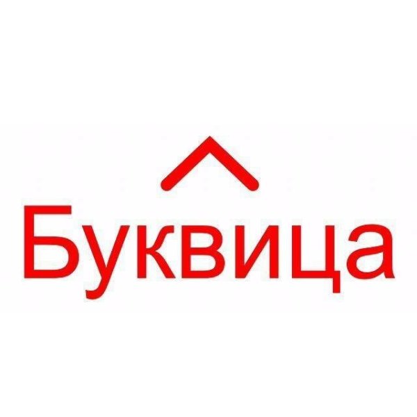 Поставка радиогидов REINVOX для центра культурных инициатив «Буквица»