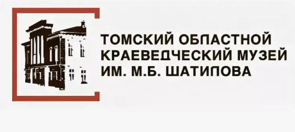 Поставка аудиогидов SPBAUDIO в Томский областной краеведческий музей имени М. Б. Шатилова