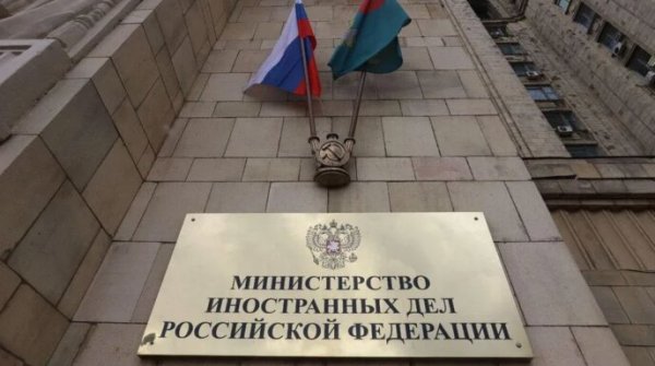 мид рф