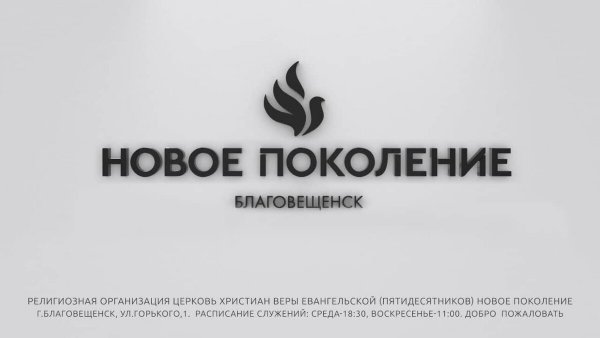 Поставка системы синхроперевода для Церкви христиан веры евангельской