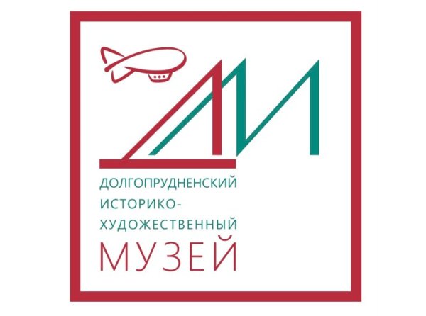 Поставка аудиогидов SPBAUDIO в Долгопрудненский Историко-художественный музей