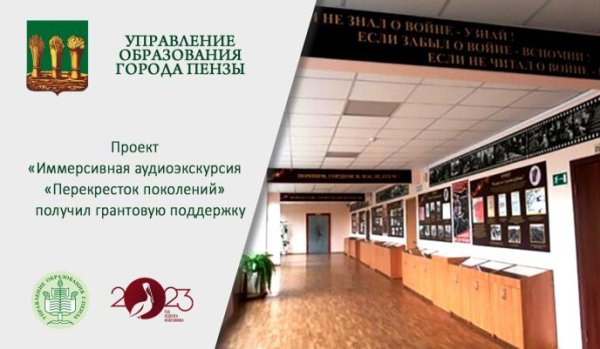 Поставка аудиогидов для Организации духовно-нравственного воспитания молодежи