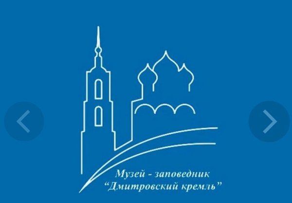 дмитровский кремль