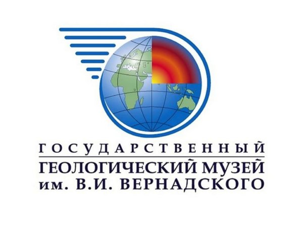Поставка аудиогидов SPBAUDIO в Гос геологический музей им. В.И. Вернадского РАН