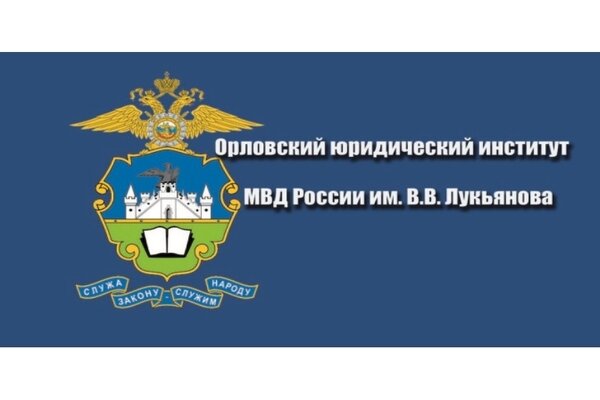 мвд орел