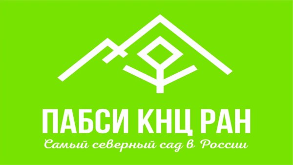 Поставка радиогидов REINVOX для Полярно-альпийского ботанического сада-института им. Н. А. Аврорина Кольского научного центра Российской академии наук