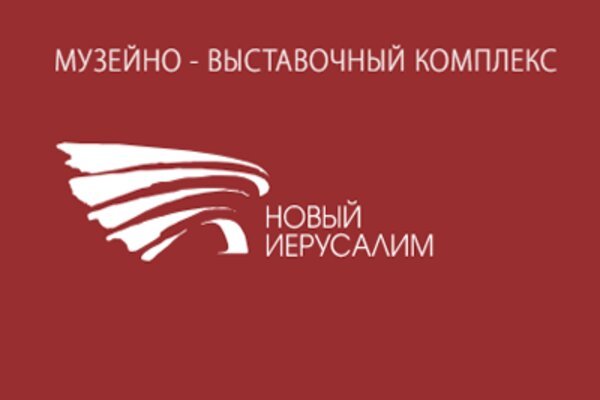 новый иерусалим