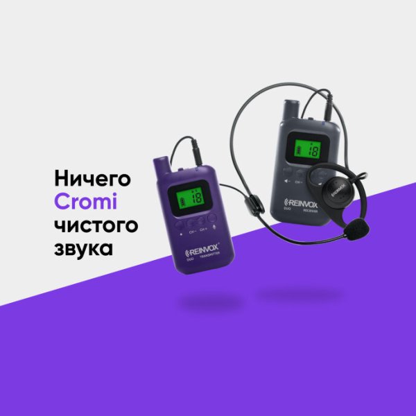 аудиогид радиогид акция