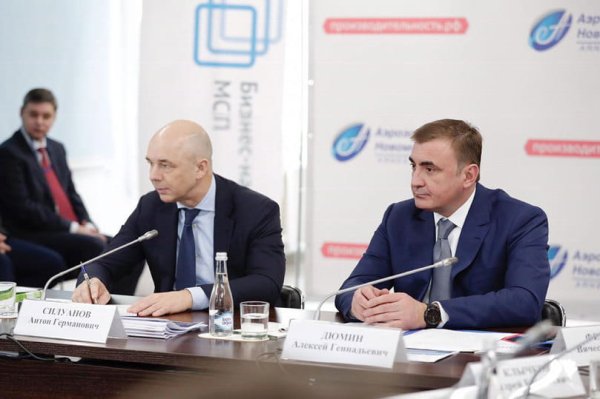 Совещание Минфина