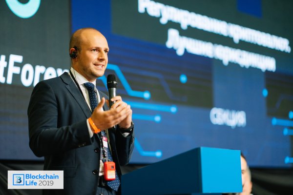 Blockchain Life 2019