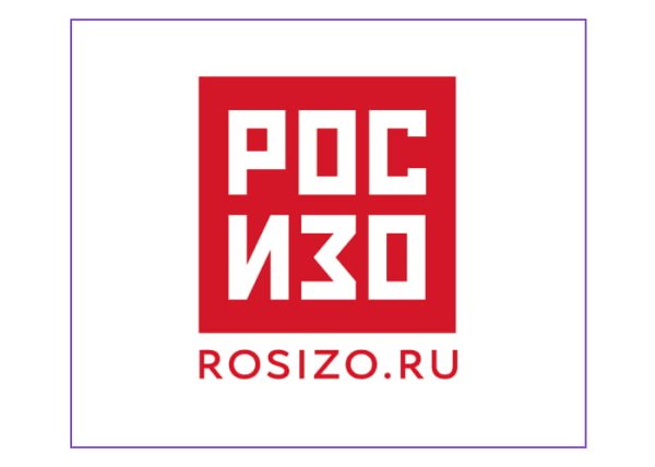 Музейно-выставочный центр «РОСИЗО»