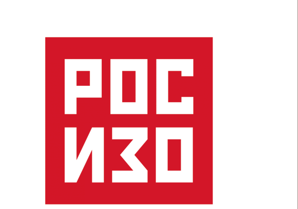 Музейно-выставочный центр "РОСИЗО"