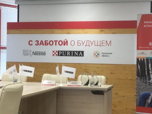 Пурина – с заботой о будущем!