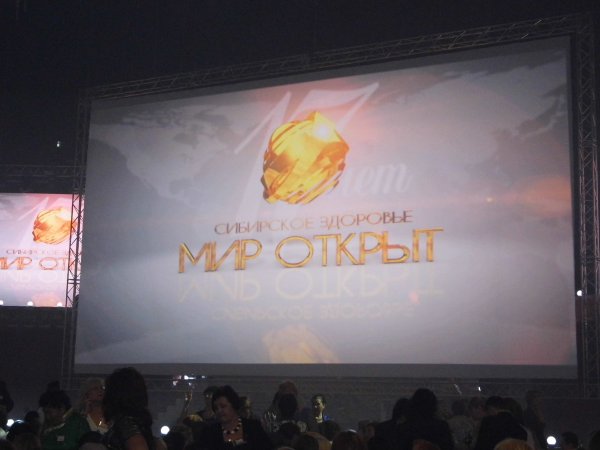 Мультимедийное шоу "Мир открыт" Сибирское здоровье