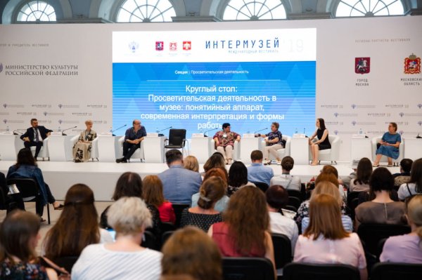 Спикеры на международном фестивале музеев