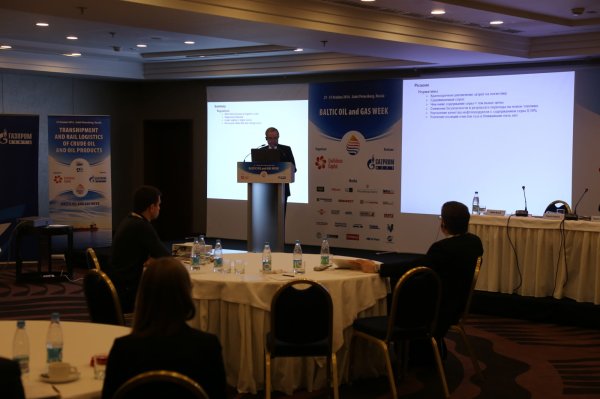 Балтийская нефтегазовая конференция 2014