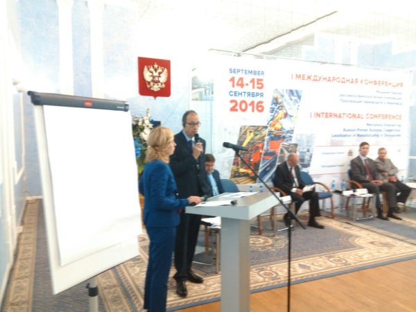 Спикеры на конференции