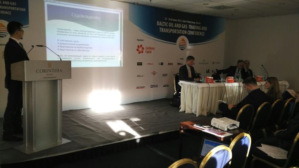 Балтийская Нефтегазовая конференция 2015