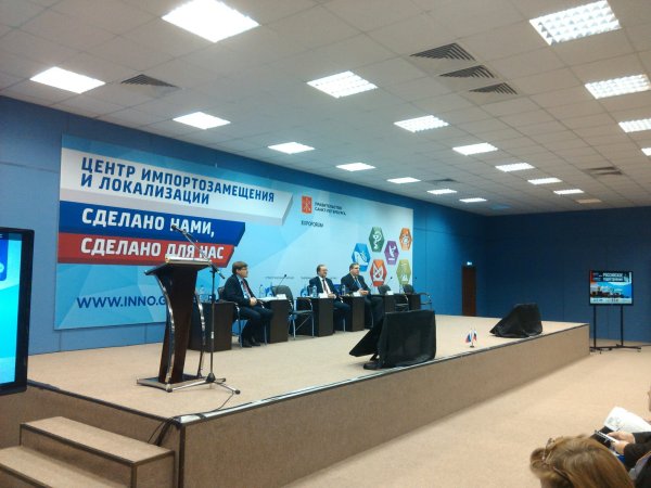III Международная конференция «Российское судостроение. Импортозамещение»