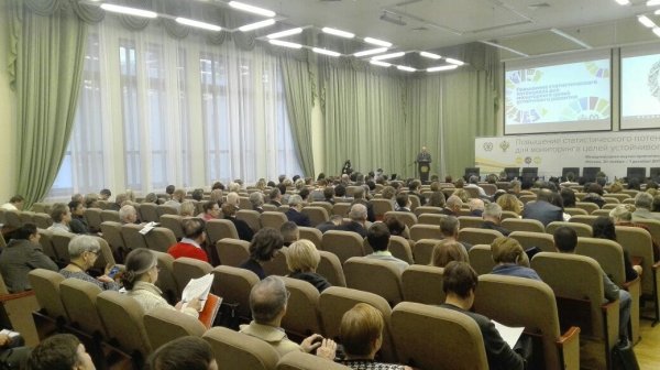 Конференция «Повышение статистического потенциала для мониторинга целей устойчивого развития»