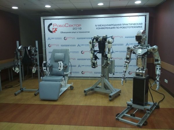 IV Международная практическая конференция по Робототехнике