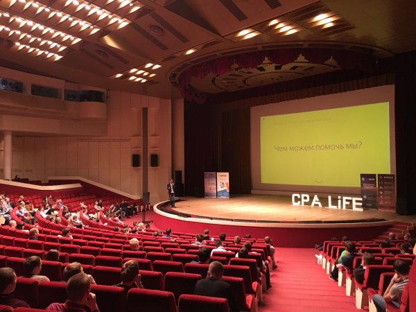 Интернет конференция CPA Life 2017