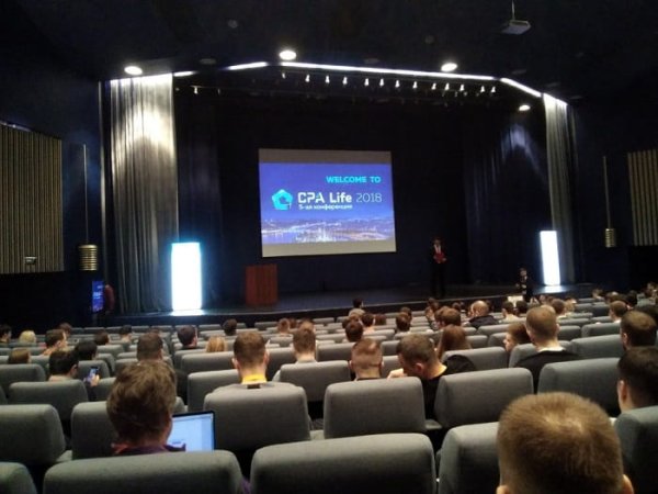 Гости и участники "CPALife" 2018