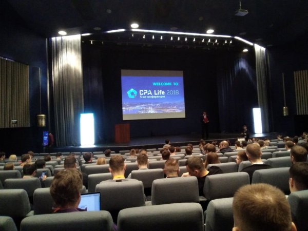 Международная конференция "CPALife" 2018