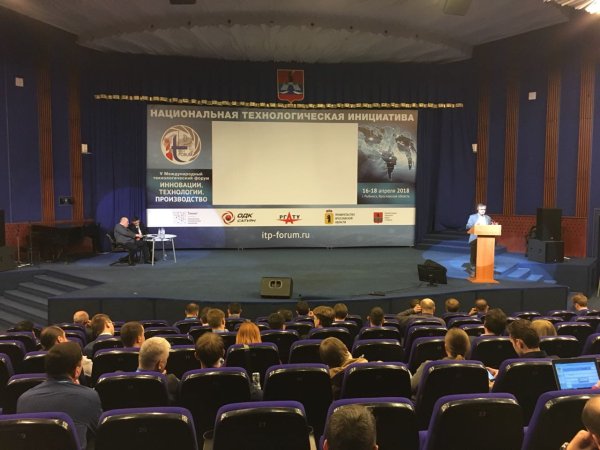 V Международный технологический форум «Инновации. Технологии. Производство»