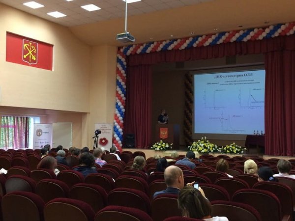 Конференция в Санкт-Петербурге