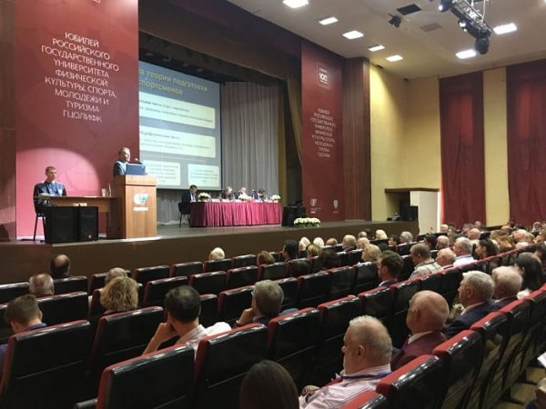 Гости и участники конгресса, посвященного 100-летию ГЦОЛИФК