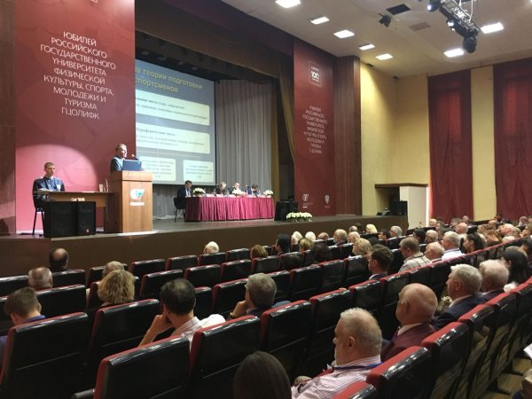 Международный научно-практический конгресс, посвященный 100-летию со дня основания ГЦОЛИФК