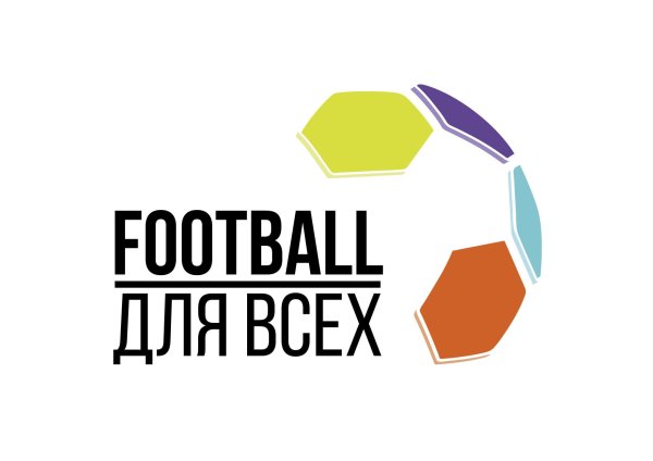 Конференция "Футбол - свободная от гомофобии игра"