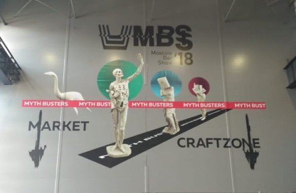 Moscow Bar Show
