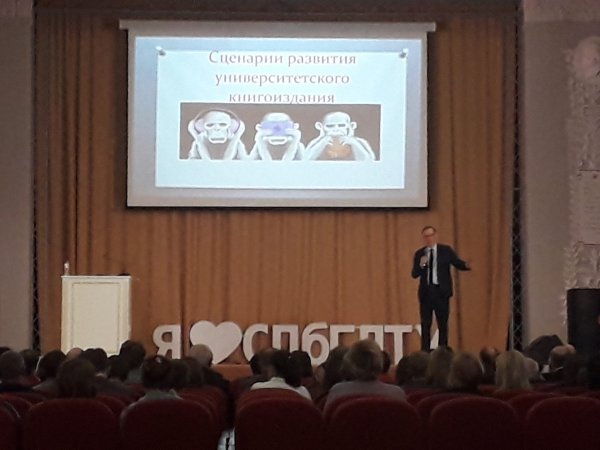 Международная научно-практическая конференция «Цифровая печать в образовании: оптимизация и окупаемость инвестиций»