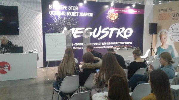 Выставка METRO EXPO 2019