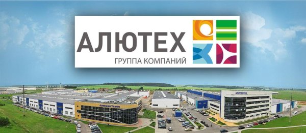 Поставка радиогидов в "Алютех"