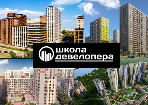 Проперти-тур для девелоперов