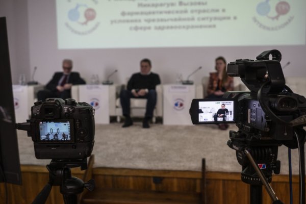 V Международный конгресс фармацевтической отрасли Россия - Никарагуа