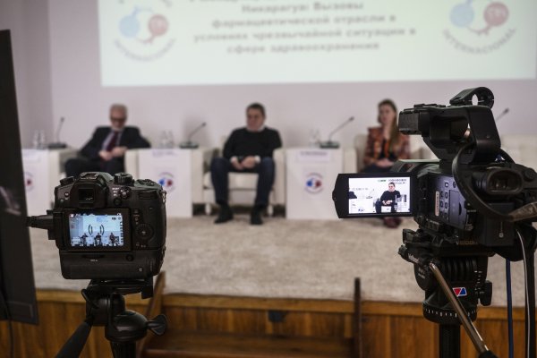 V Международный конгресс фармацевтической отрасли Россия - Никарагуа