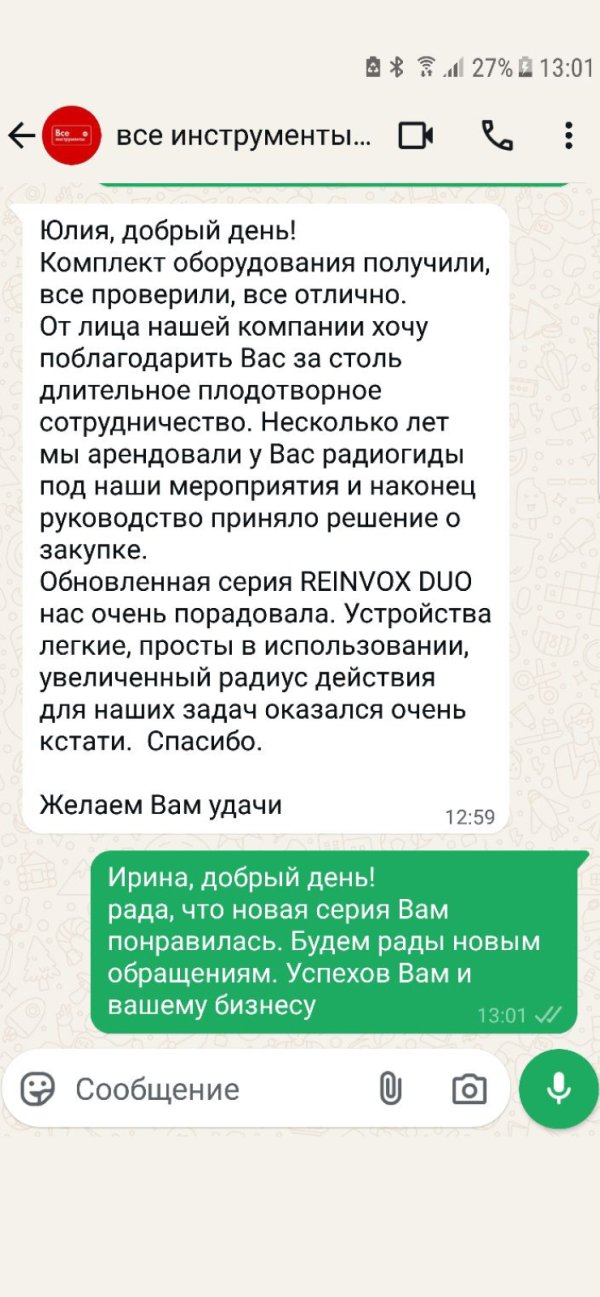 Все инструменты
