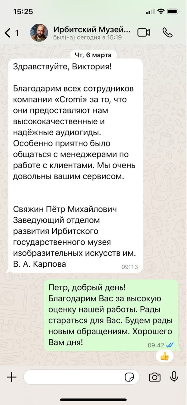 Ирбитский музей