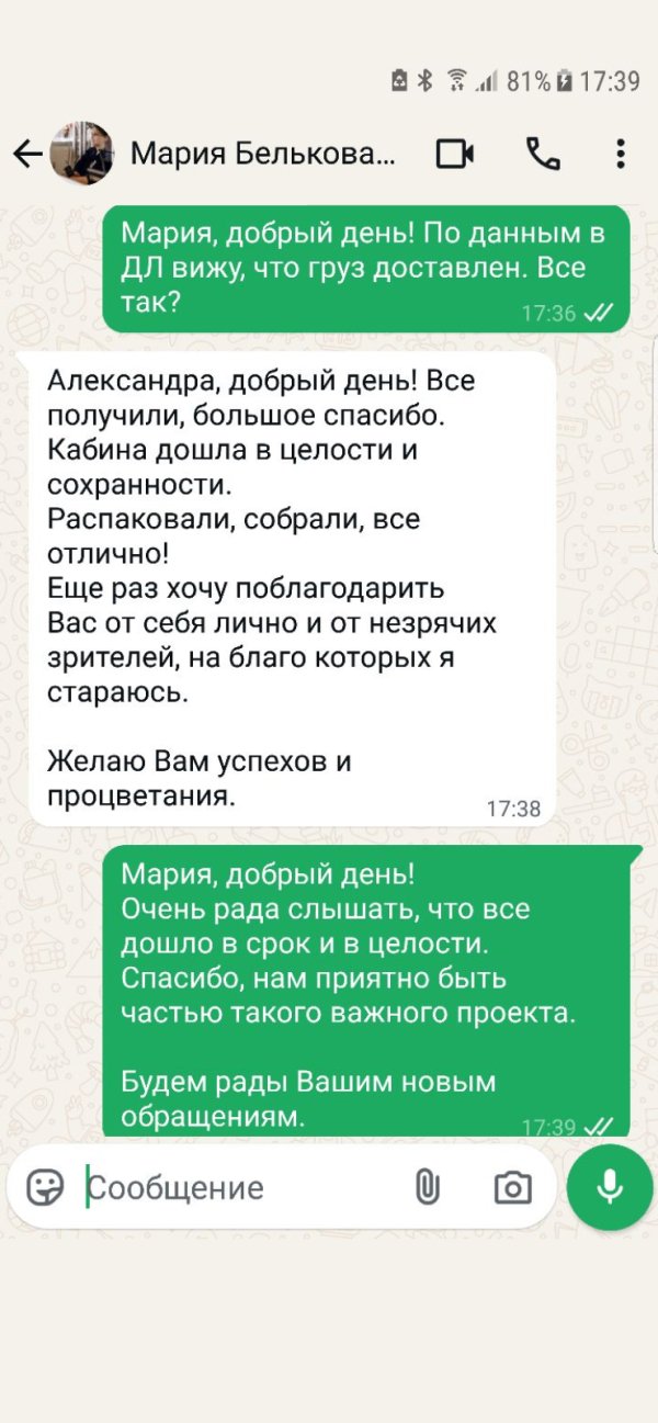 Мария Белькова