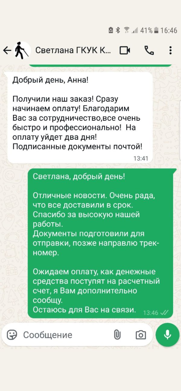 Светлана ГКУК