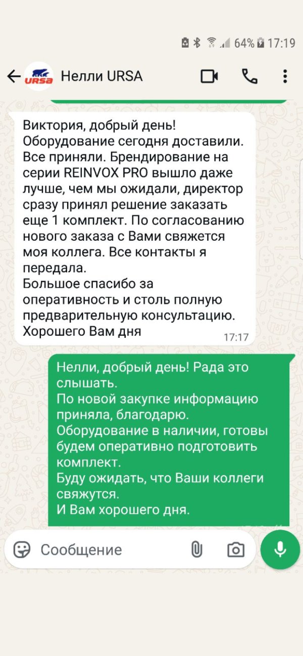 Нелли URSA