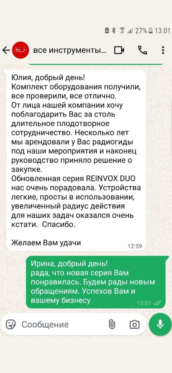 Все инструменты