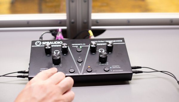 Поставка аппаратуры синхроперевода в Кузбасский Университет им. Горбачева