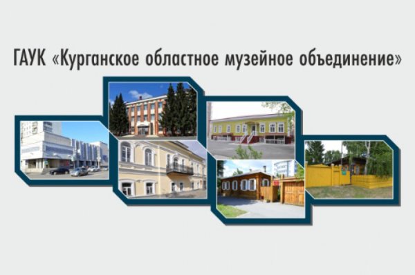 Поставка аудиогидов SPBAUDIO для  Курганского областного музейного объединения