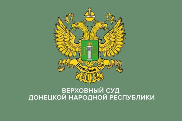 Поставка оборудования для синхронного перевода для Верховного Суда ДНР